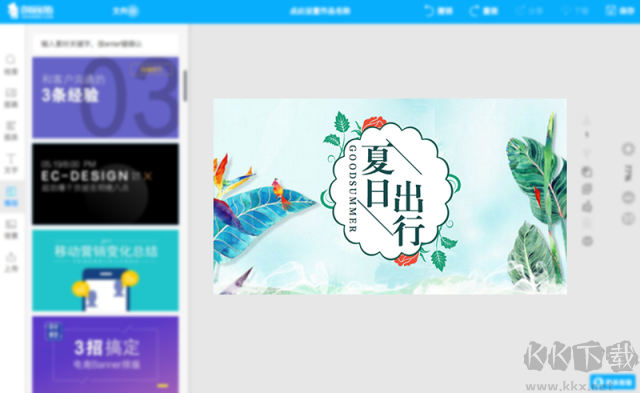 創客貼客戶端