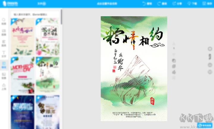 創客貼客戶端