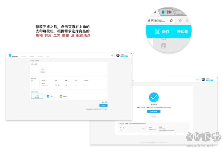 創客貼客戶端