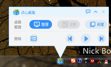 點(diǎn)心桌面主題