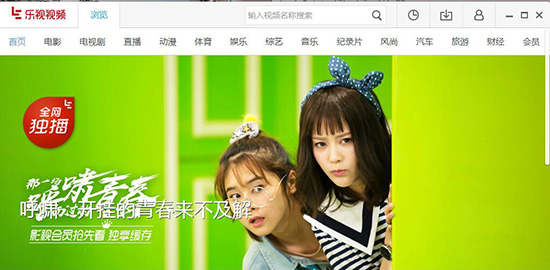 樂視網(wǎng)絡(luò)電視(網(wǎng)絡(luò)電視直播軟件)