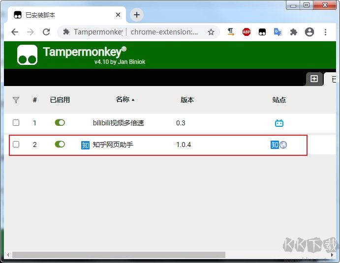 知乎網頁助手插件