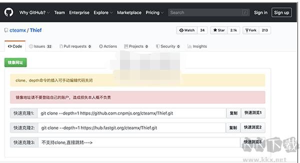 Github速度慢下載提速插件