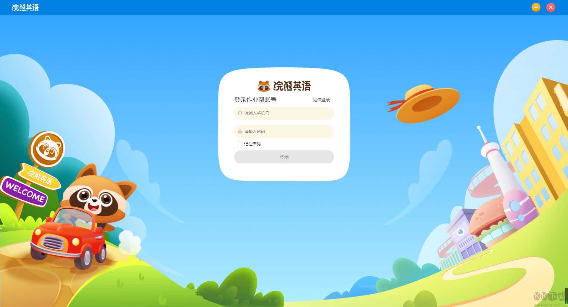 浣熊英語英語學習軟件