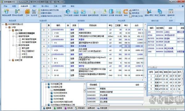 未來清單計價軟件