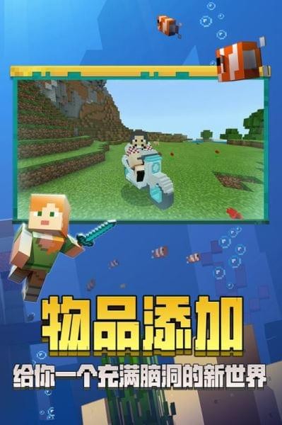 網易我的世界