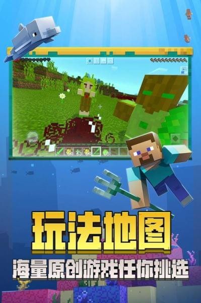 網易我的世界