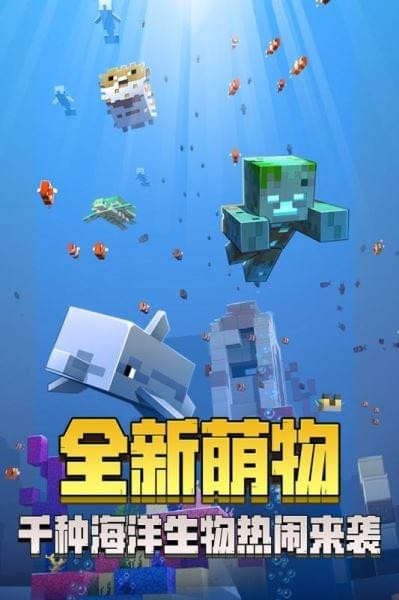 網易我的世界