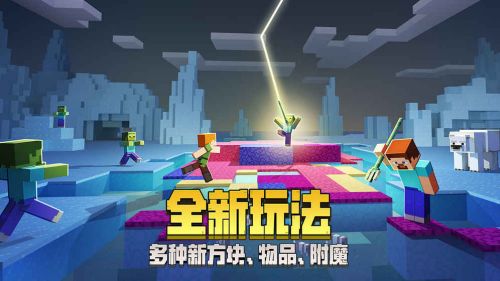 網易我的世界