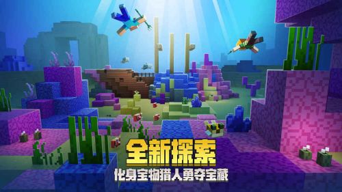網易我的世界
