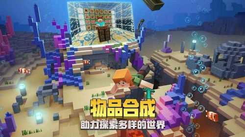 網易我的世界