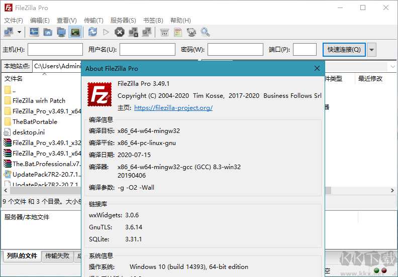 Filezilla中文版64位