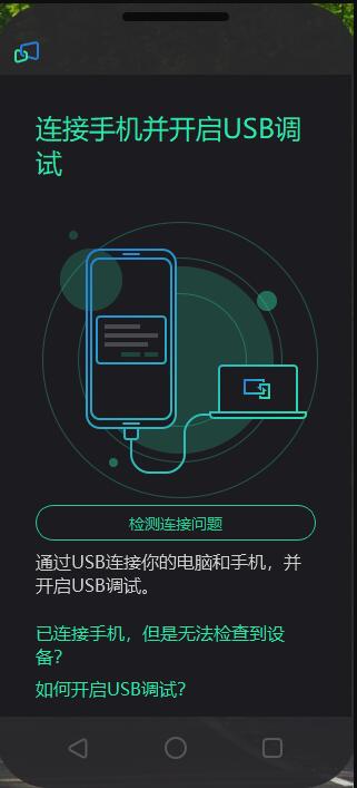 米卓同屏助手