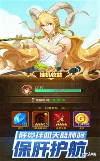 閃爍之光元氣冒險