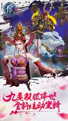 不良人2騰訊版