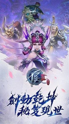 不良人2騰訊版