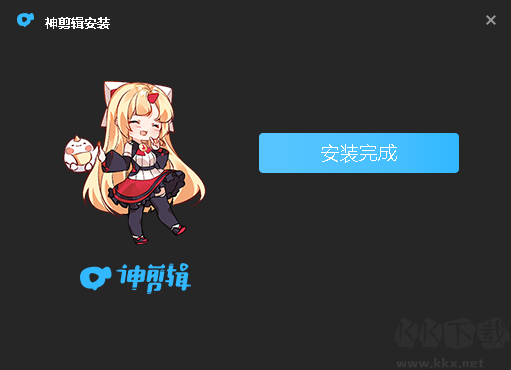 【神剪輯】免費視頻剪輯軟件
