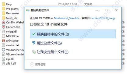 CarSim2019破解版