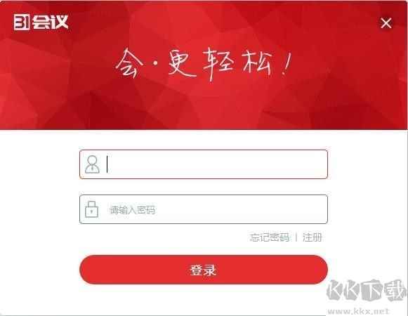 31會議助手