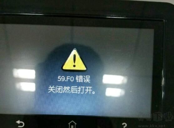 HP打印機錯誤59.F0修復程序