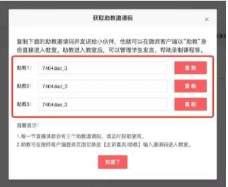 微師客戶端