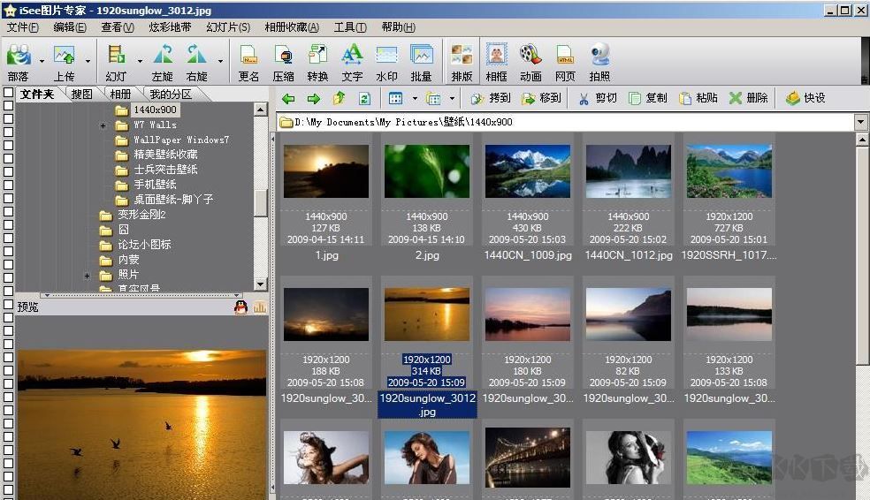 isee圖片專家軟件