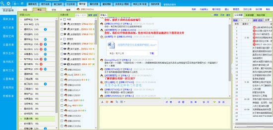 眾星建筑資源
