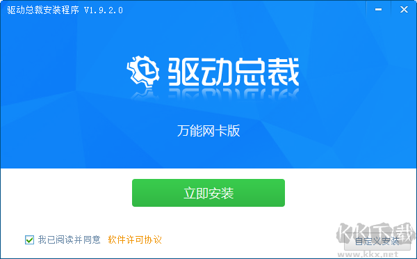 萬能網(wǎng)卡驅(qū)動(dòng)