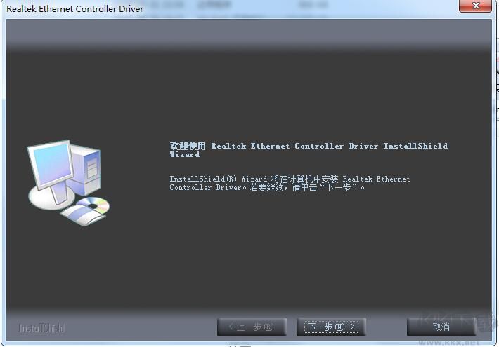 Realtek網卡驅動