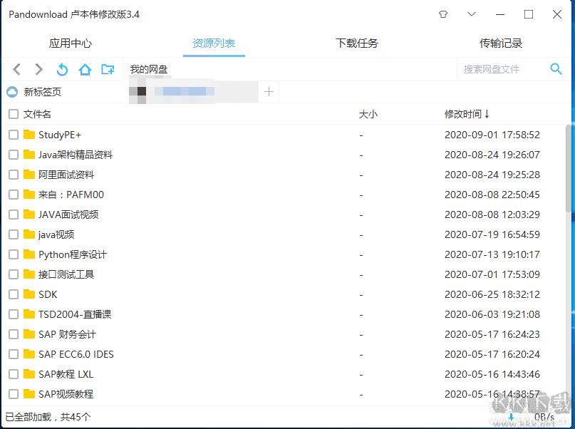 PanDownload