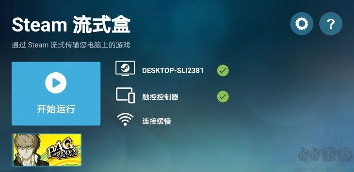 steam流式盒2022最新下載