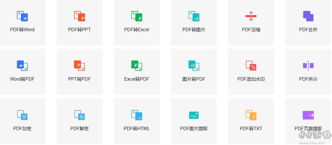 嗨格式PDF轉換器
