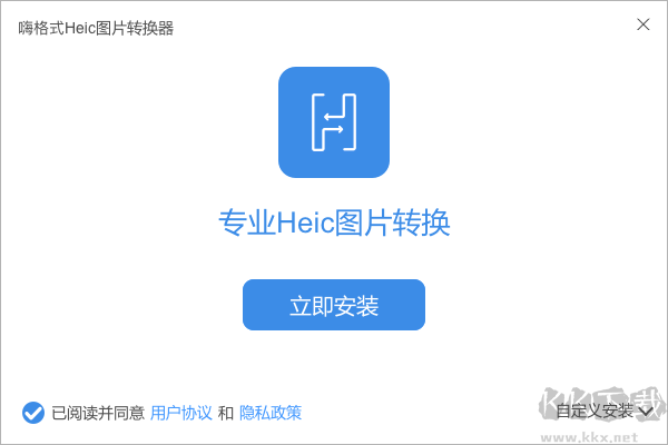 嗨格式Heic圖片轉換器