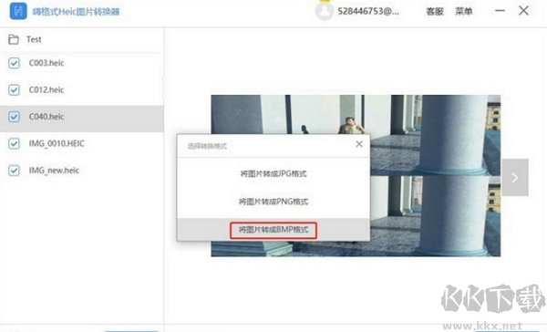 嗨格式Heic圖片轉換器