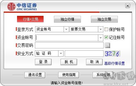 中信證券至信全能版