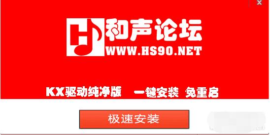 創新聲卡kx驅動