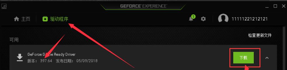 N卡驅動安裝管理(NVIDIA GeForce Experience)