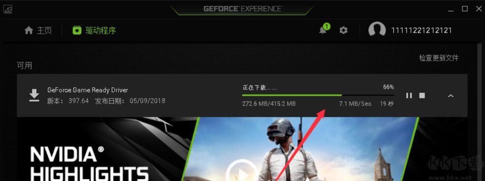 N卡驅動安裝管理(NVIDIA GeForce Experience)