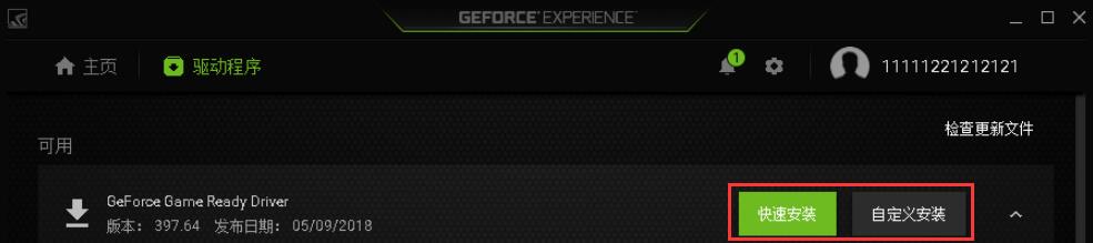 N卡驅動安裝管理(NVIDIA GeForce Experience)