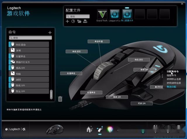 羅技Logitech游戲軟件