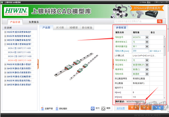 3dsource零件庫