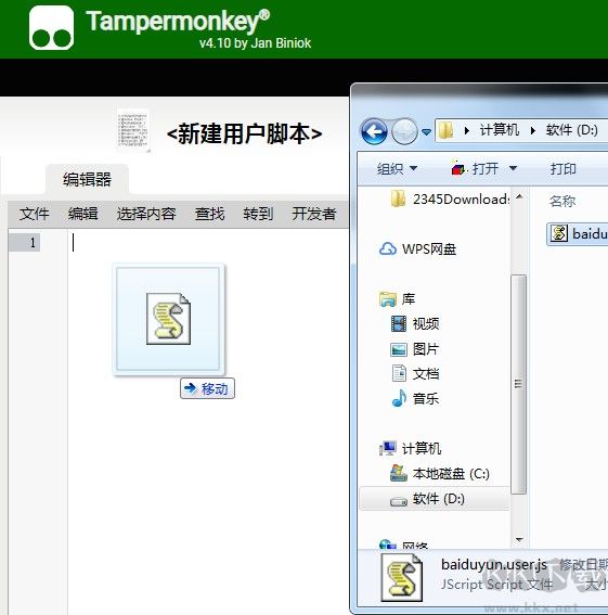 百度網盤下載助手下載