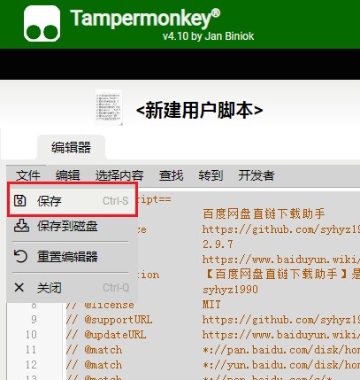 百度網盤下載助手下載