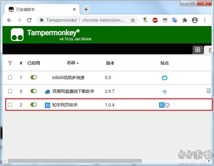 百度網盤下載助手下載