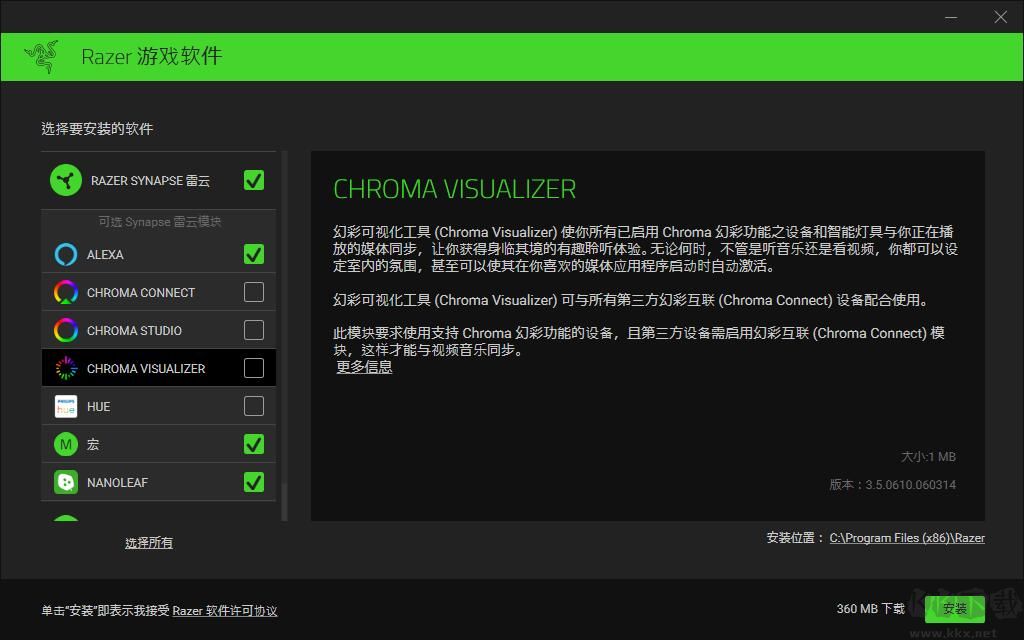 雷蛇云驅動(Razer Synapse)