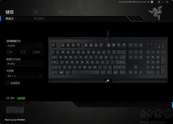 雷蛇云驅動(Razer Synapse)