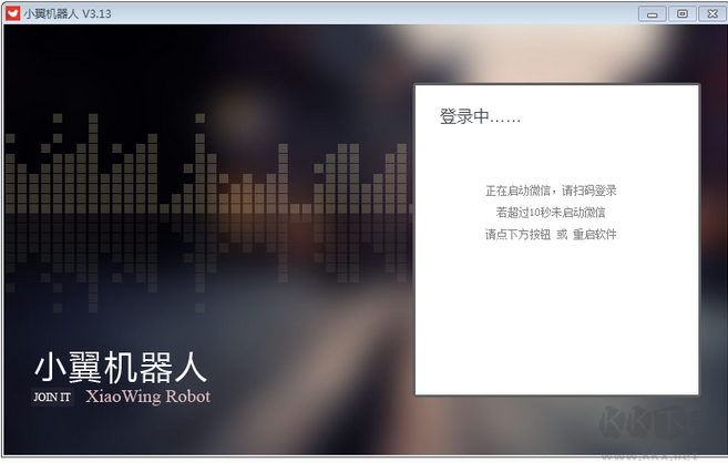 微信群管家機器人軟件