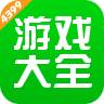 4399游戲盒 官方版