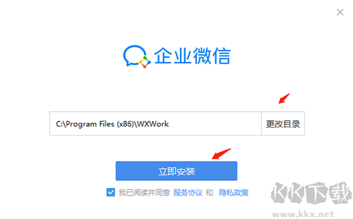 企業微信
