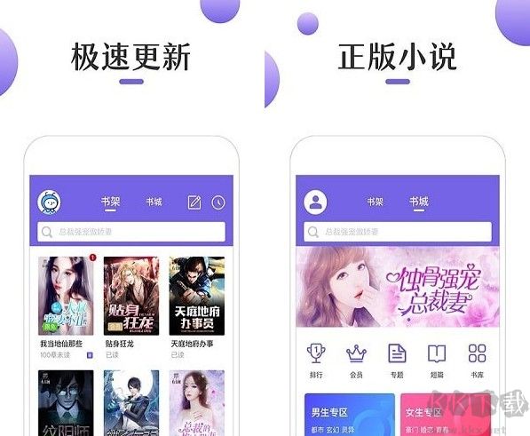 奇優免費小說